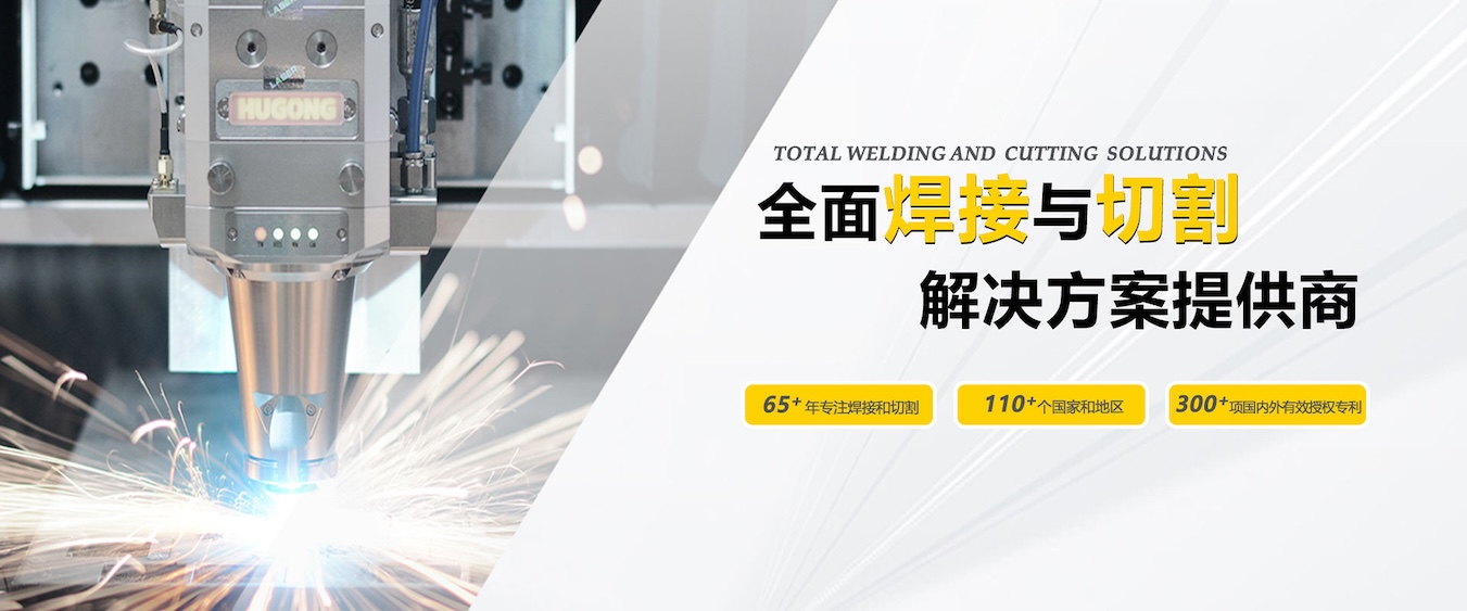 asiagame-中国领先的焊接与切割整体解决方案提供商