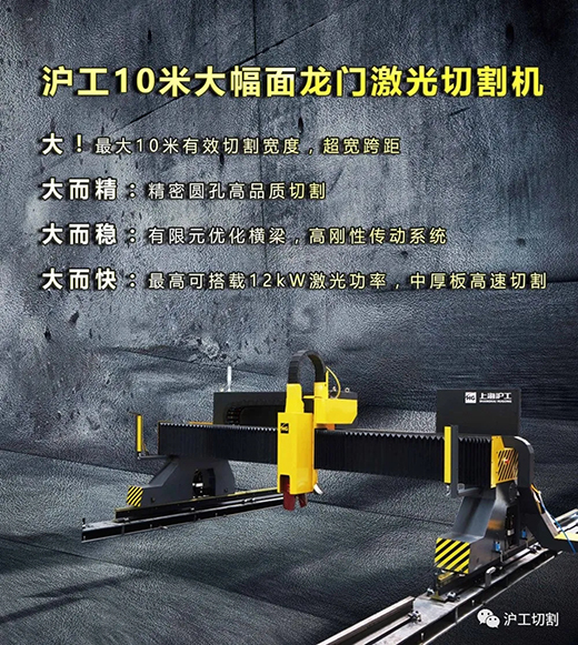 asiagame10米大幅面龙门光纤激光切割机