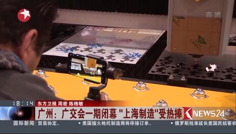 广交会asiagame接受东方卫视采访