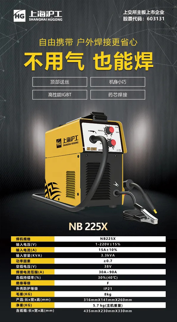 asiagameNB 225X电焊机