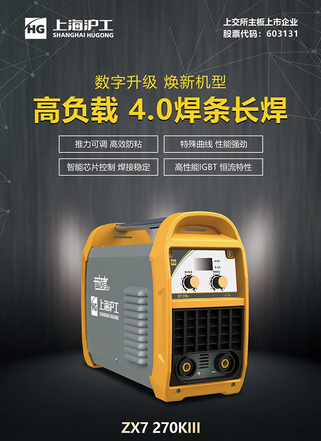 asiagameZX7 270KIII手工焊机