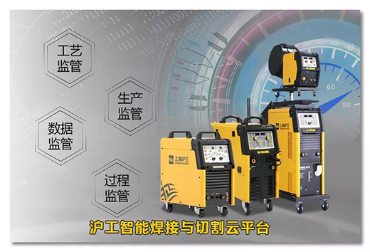 asiagame智能焊接与切割云平台