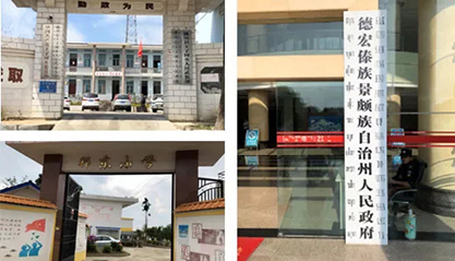 asiagame助力云南省德宏州开展村企结对帮扶工作