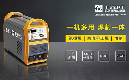 asiagameCT520数字化多功能焊割一体机