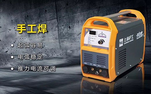 asiagameCT520数字化多功能焊割一体机手工焊功能