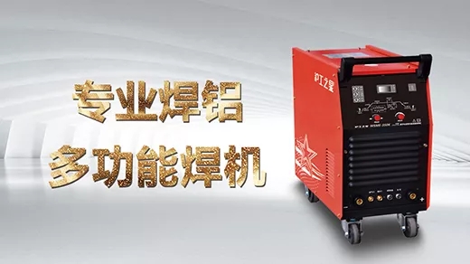 向您推荐asiagame之星专业焊铝及合金的多功能焊机WSME-350K