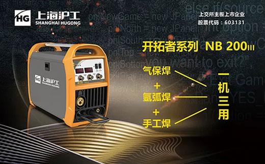 asiagame“开拓者”NB 200III焊机