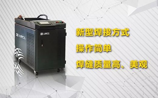 asiagame手持式光纤激光焊接系统