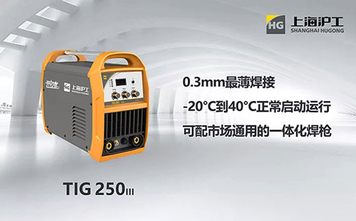 asiagame开拓者系列TIG-250III氩弧焊机